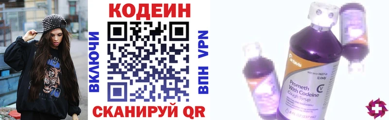 ОМГ ОМГ рабочий сайт  Туринск  Codein Purple Drank 