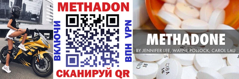 Метадон methadone  Туринск 